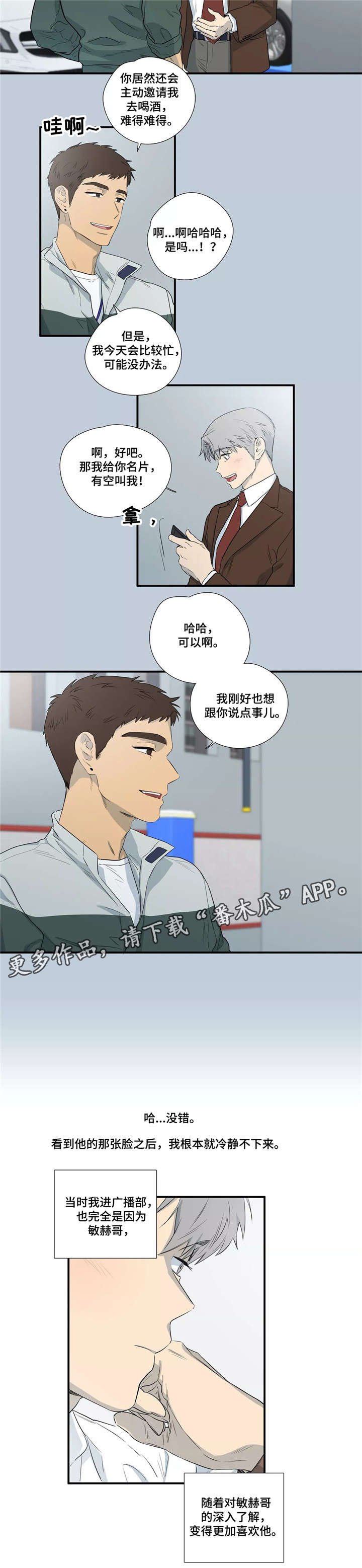 第5章：无法冷静