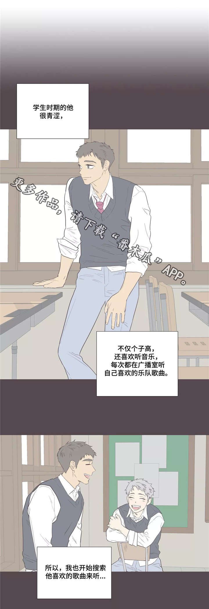 第6章：初恋