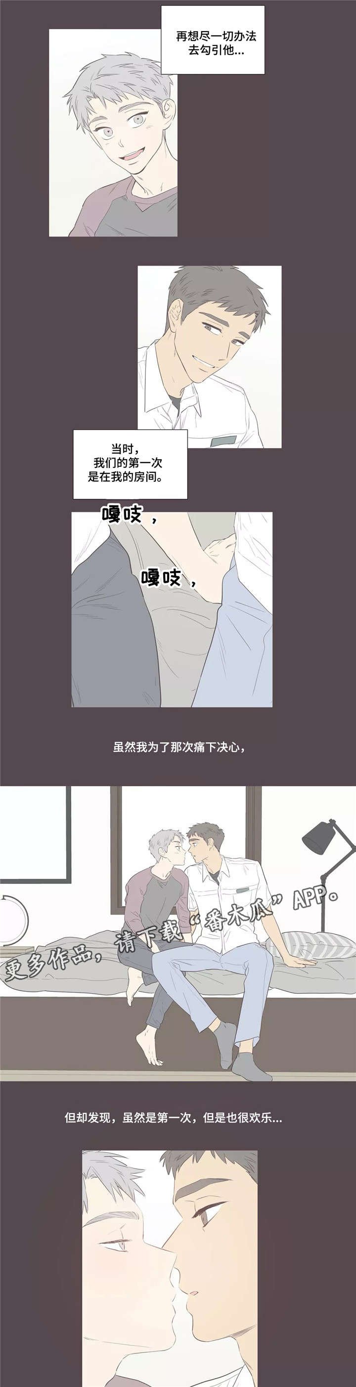 第6章：初恋