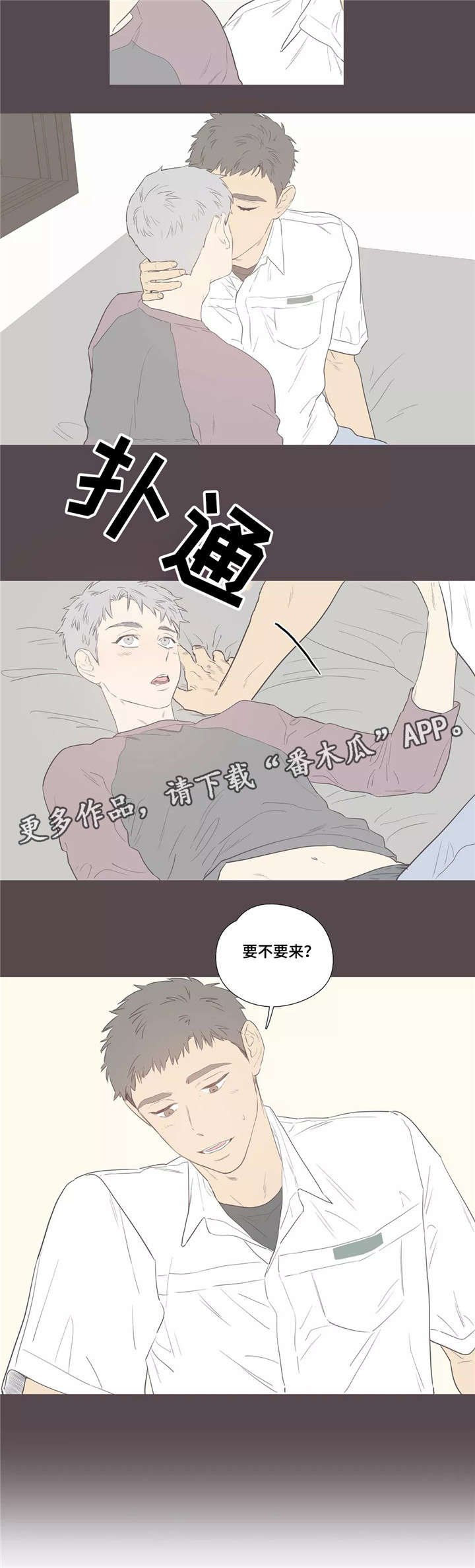 第6章：初恋
