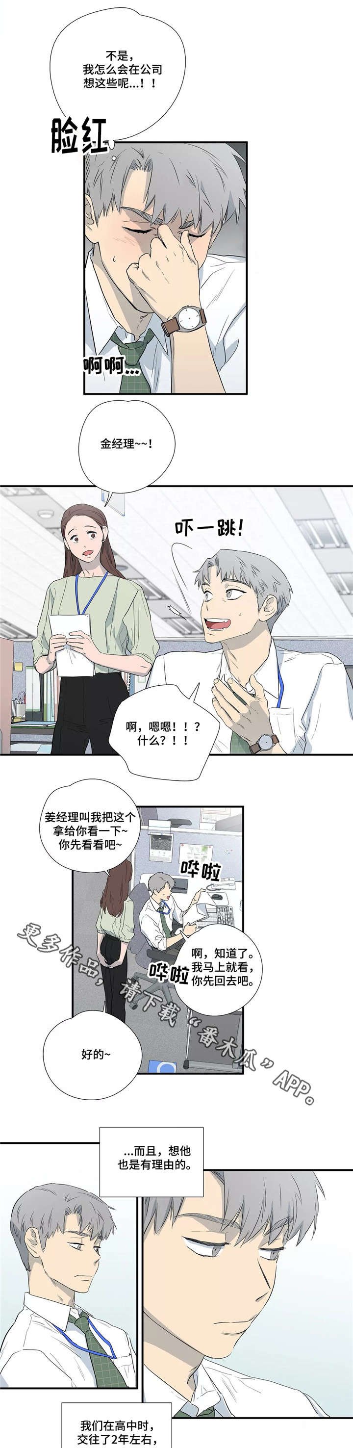 第6章：初恋