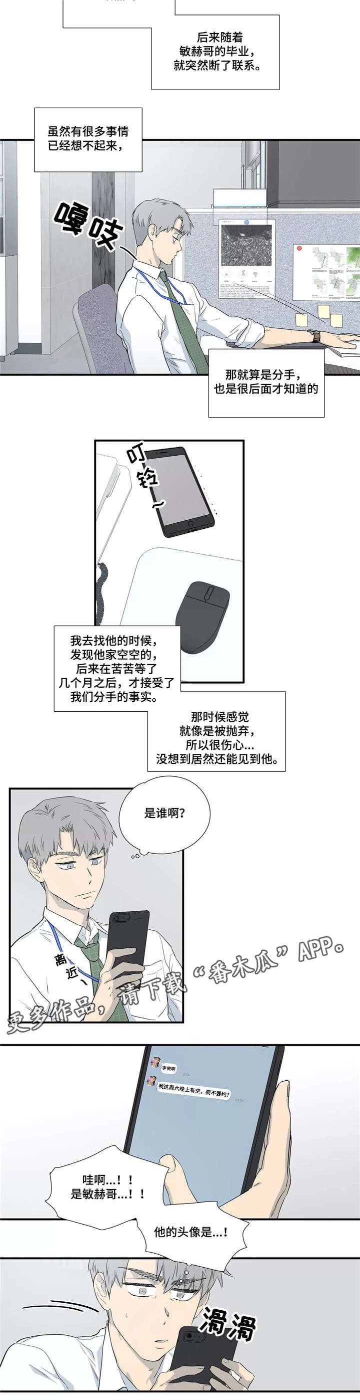 第6章：初恋