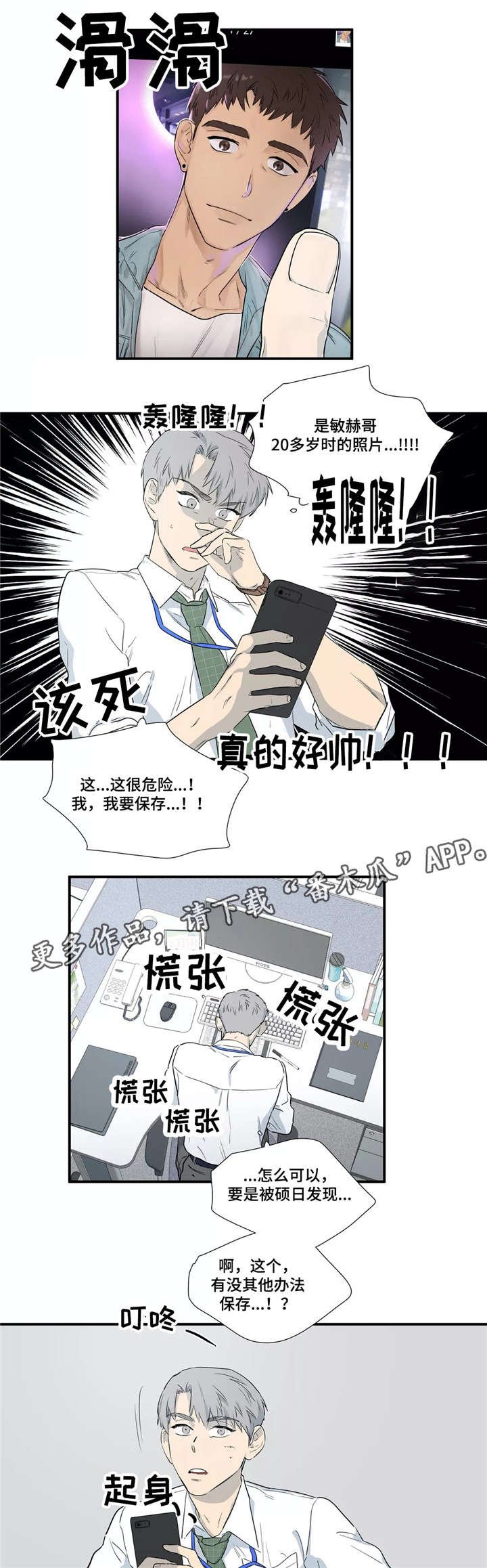 第6章：初恋