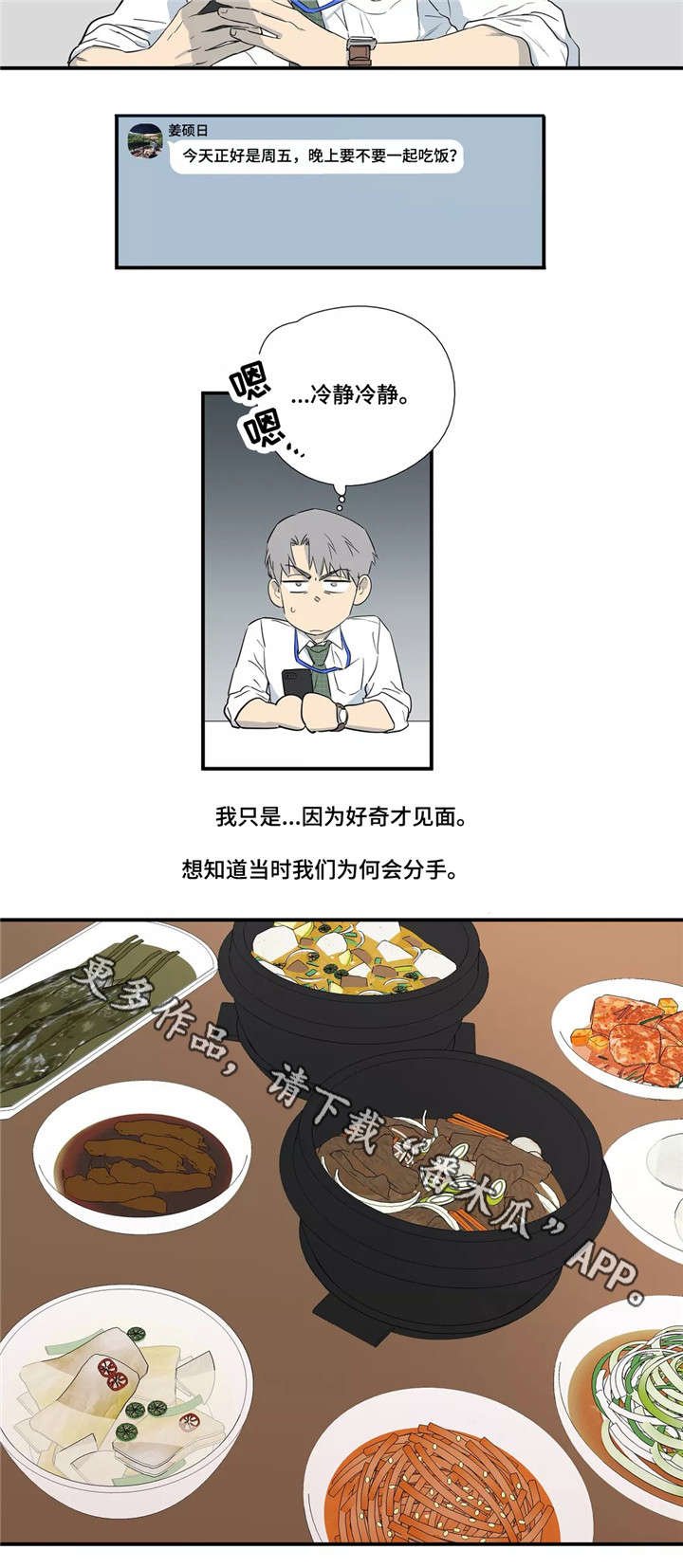 第6章：初恋