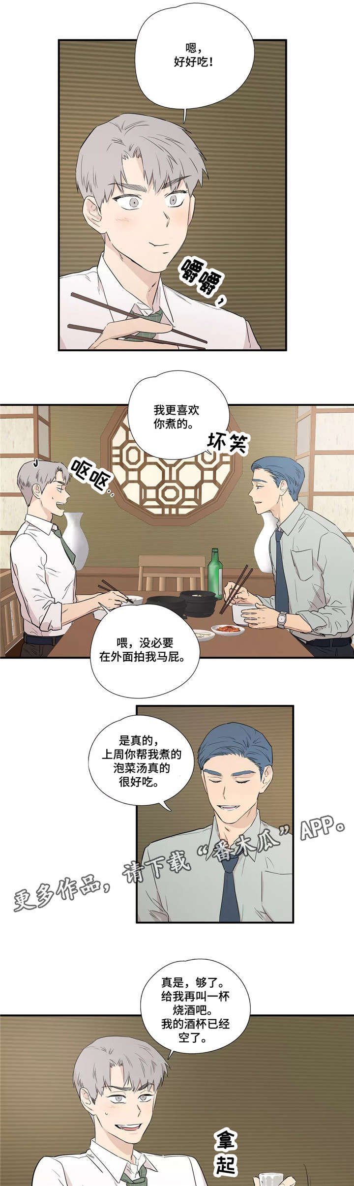 第6章：初恋