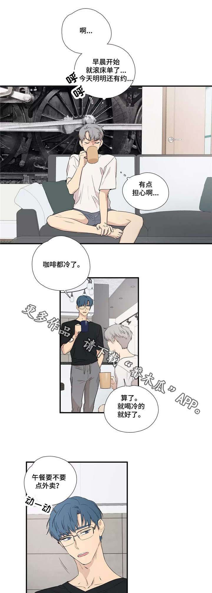 第8章：见面
