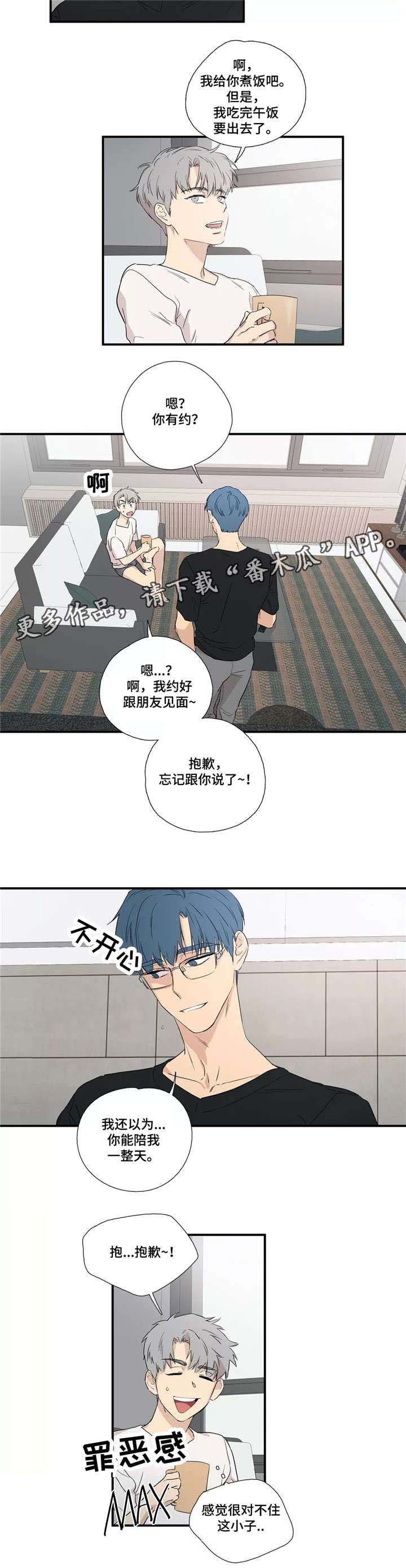 第8章：见面