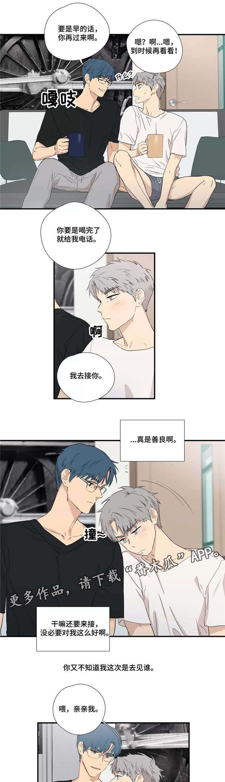 第8章：见面