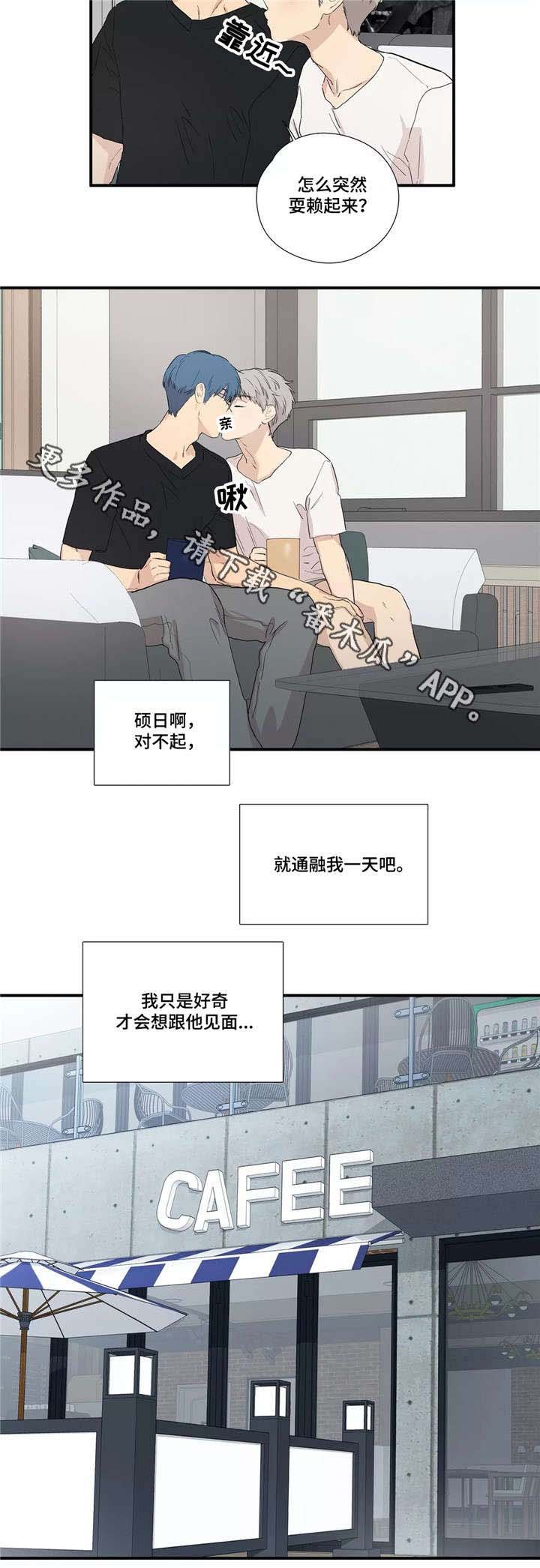 第8章：见面