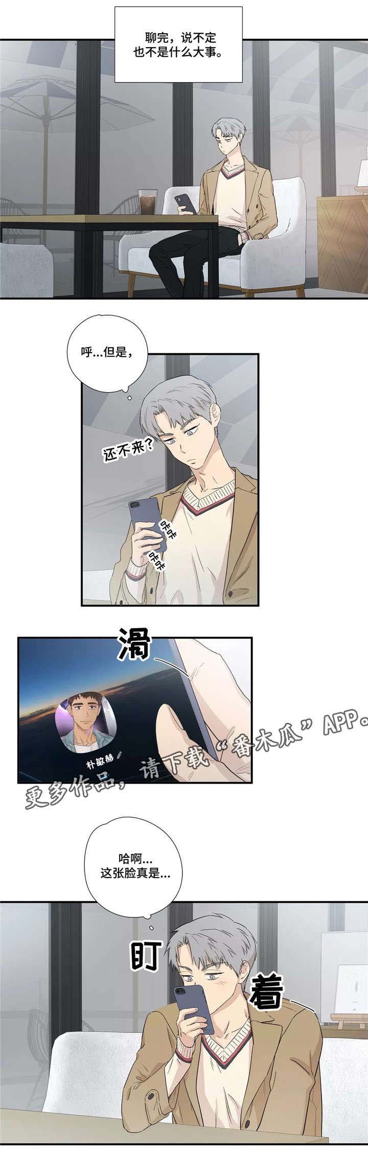 第8章：见面
