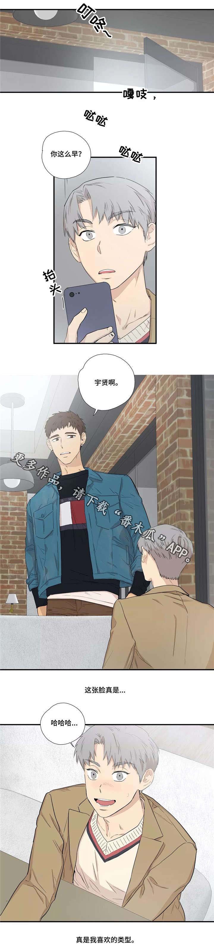 第8章：见面