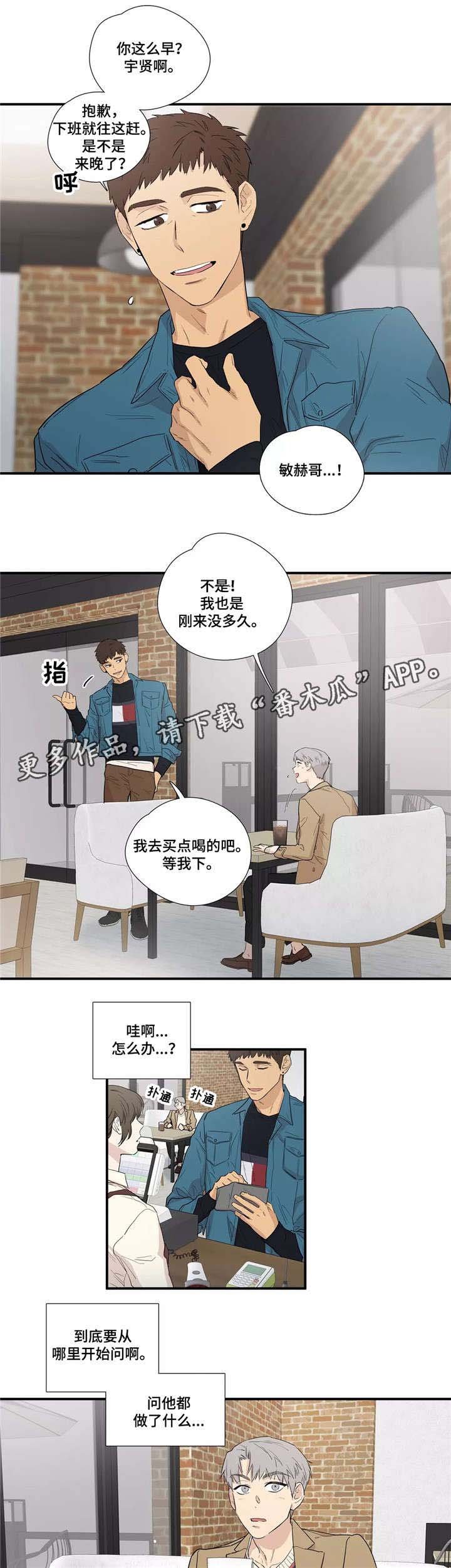 第8章：见面