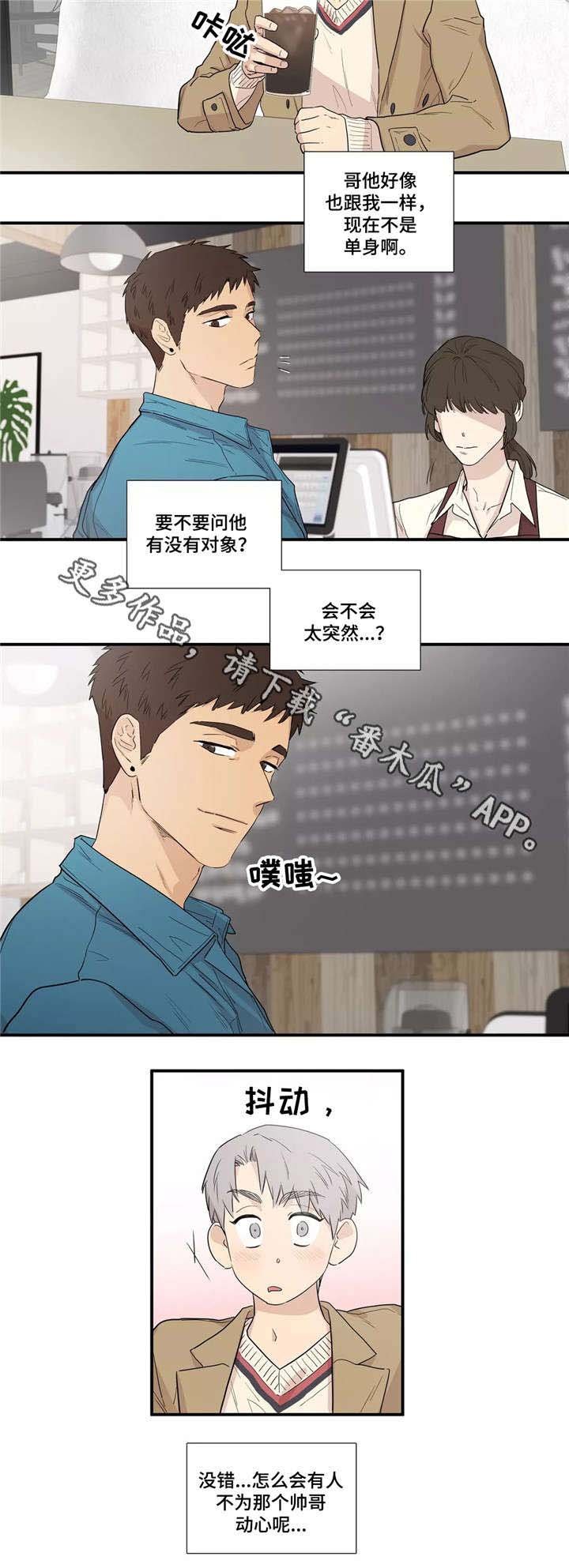第8章：见面
