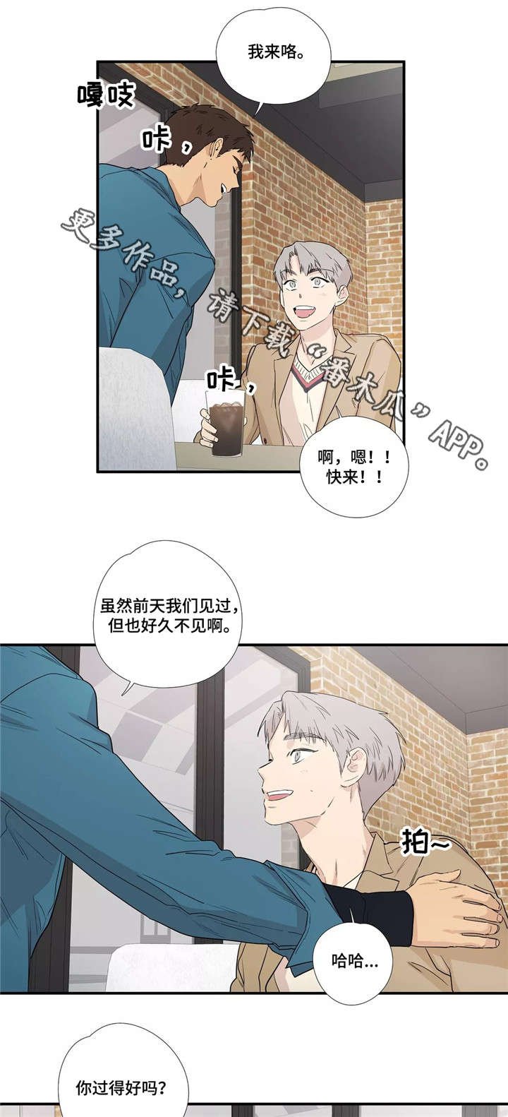 第9章：结婚了吗