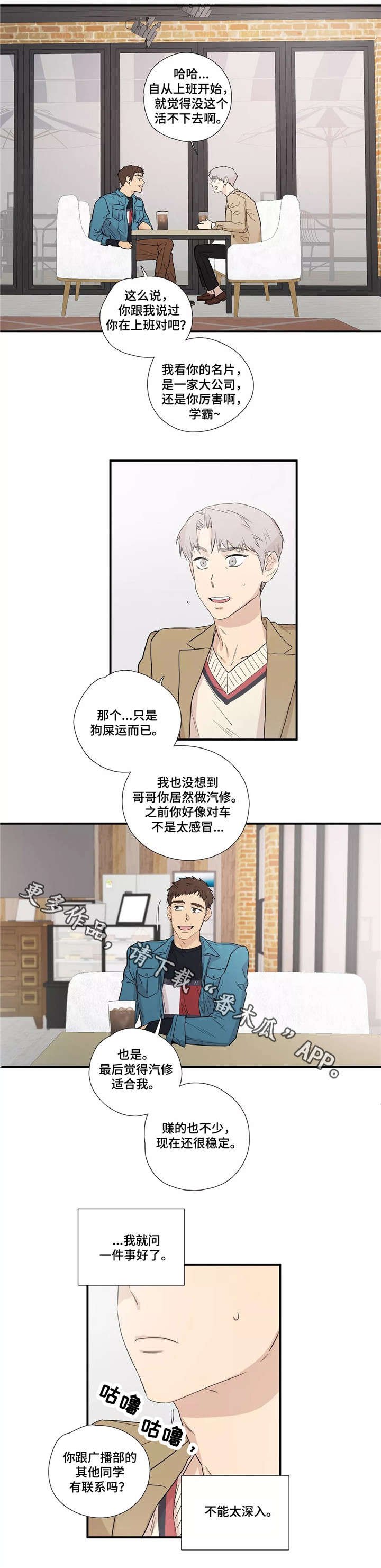 第9章：结婚了吗