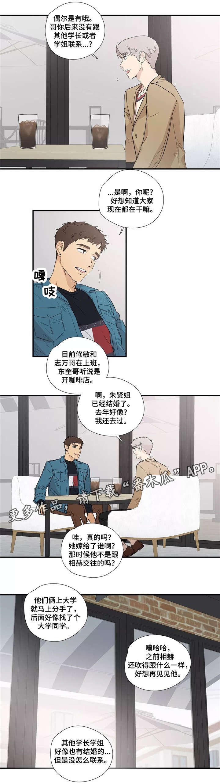 第9章：结婚了吗