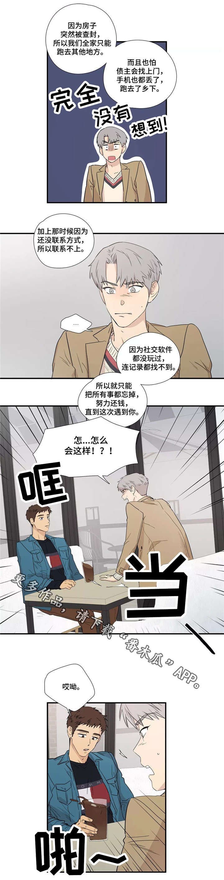 第9章：结婚了吗