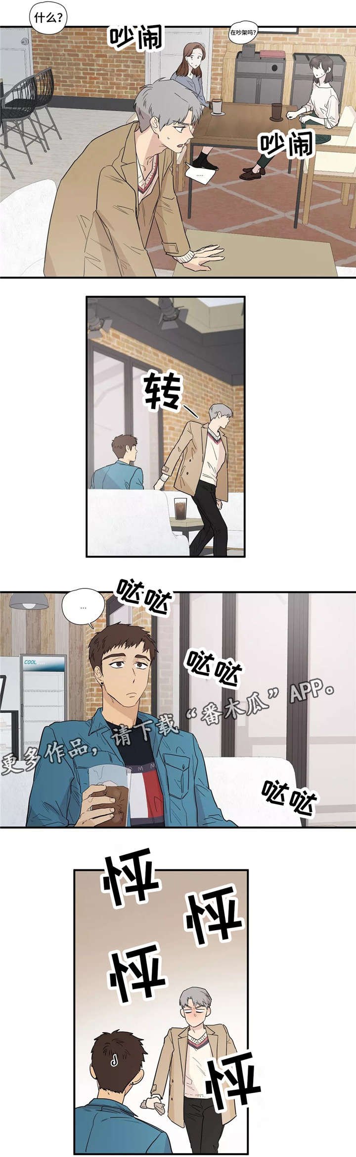 第9章：结婚了吗
