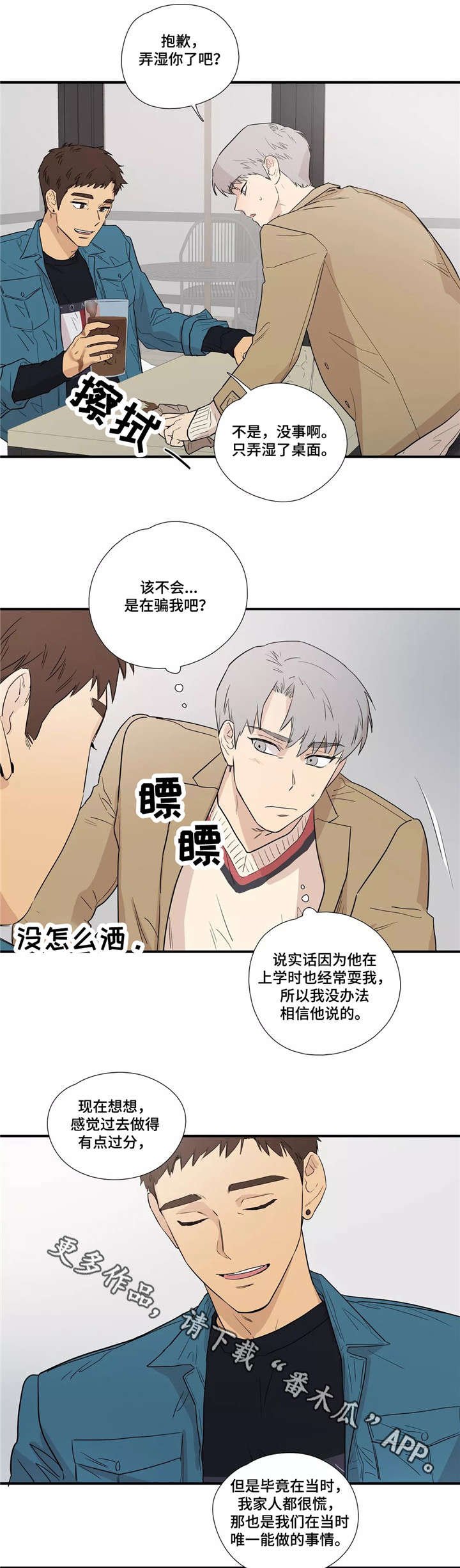 第9章：结婚了吗