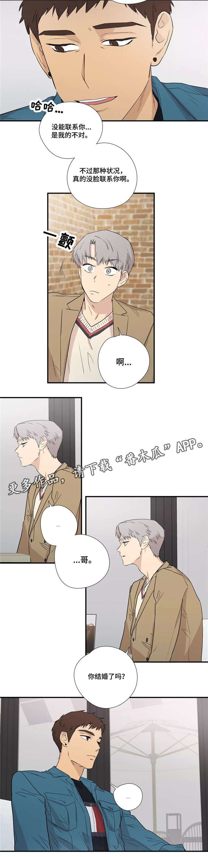 第9章：结婚了吗