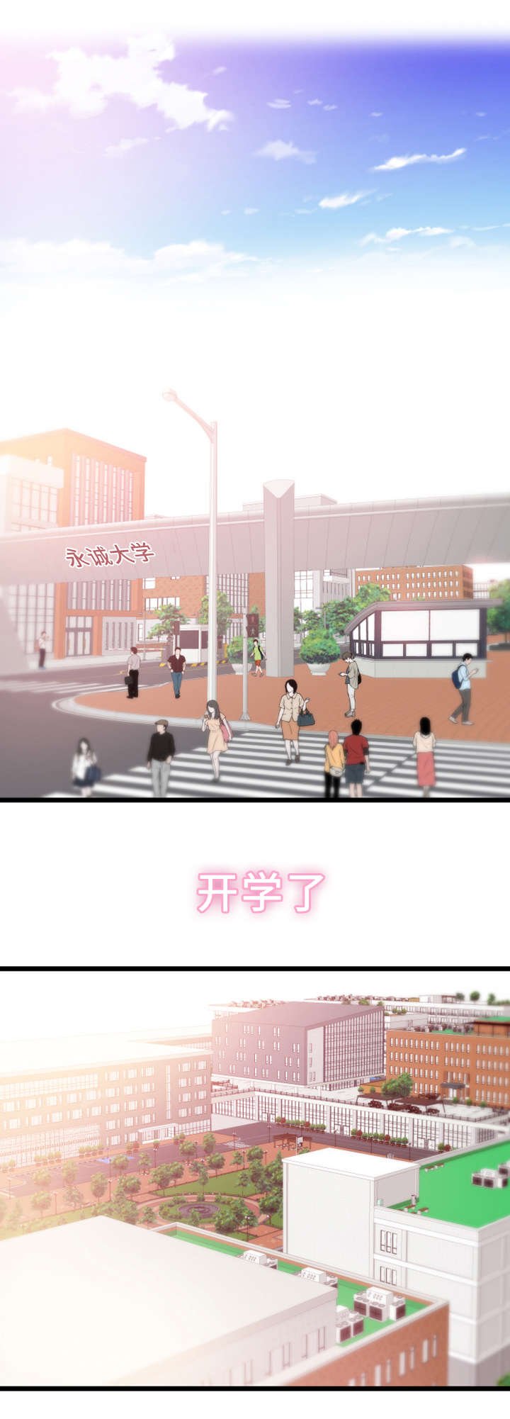 第1章：改变