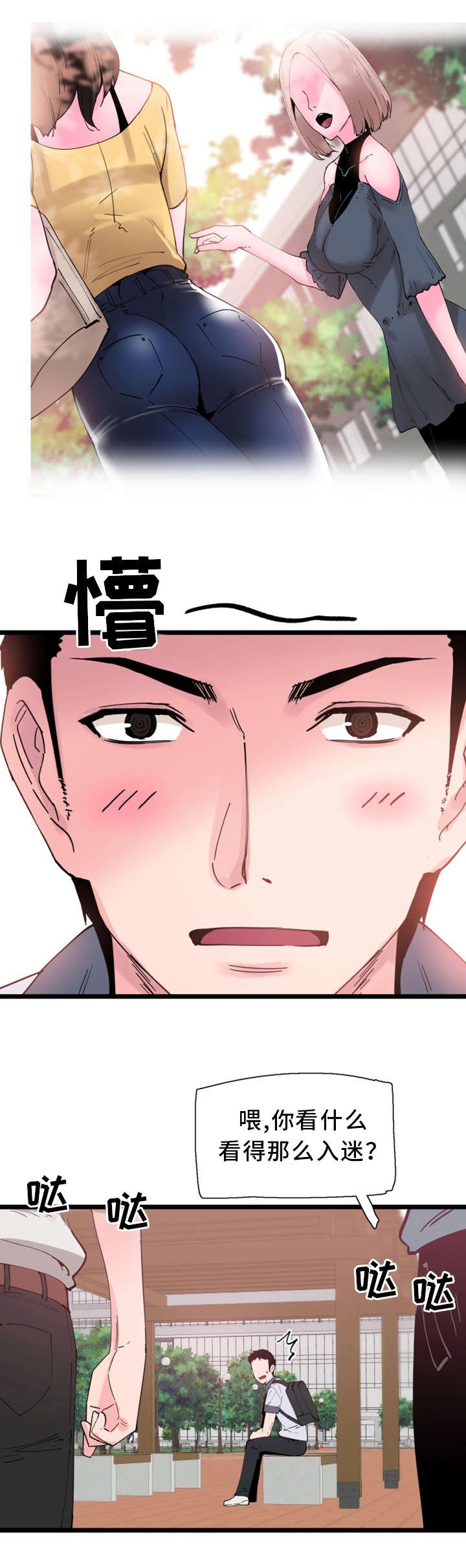 第1章：改变