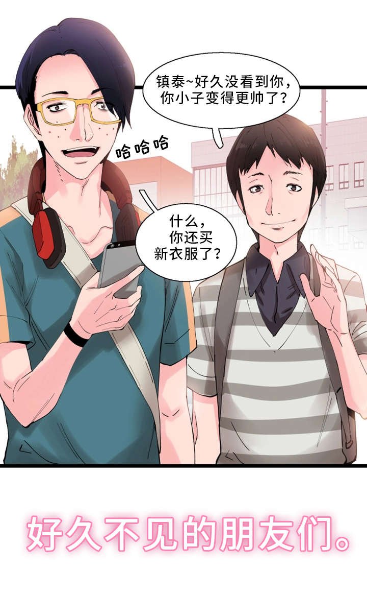 第1章：改变
