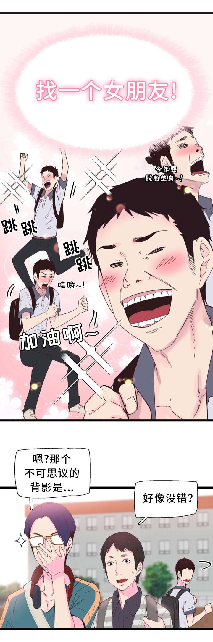 第1章：改变