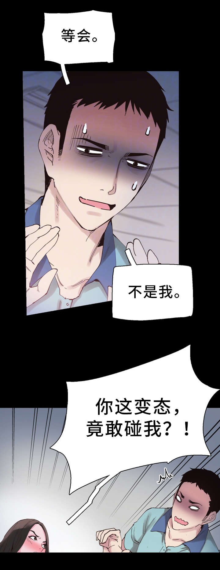 第10章：误解