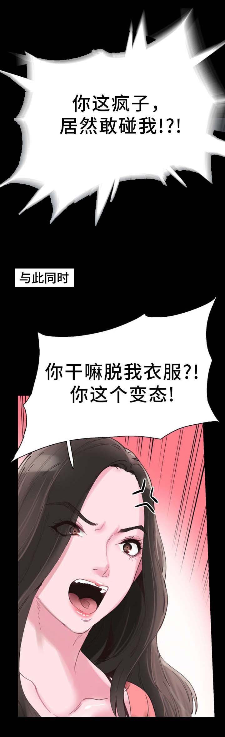 第10章：误解