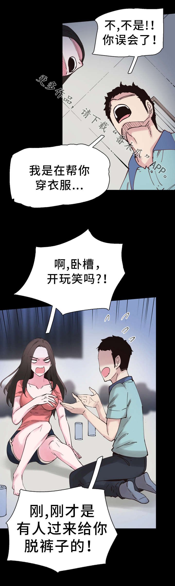 第10章：误解