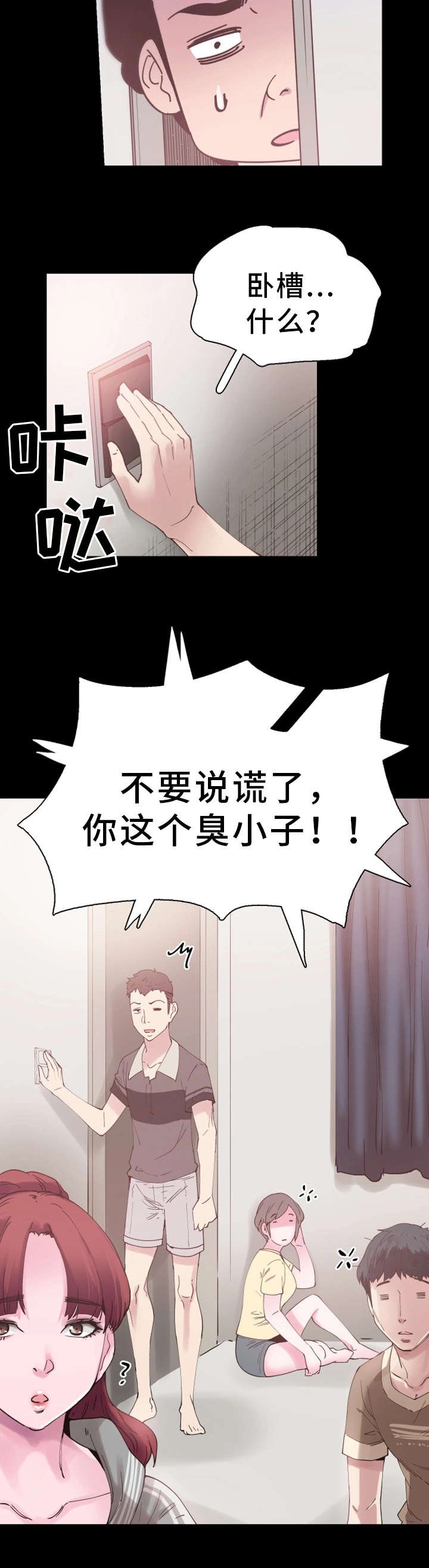 第10章：误解