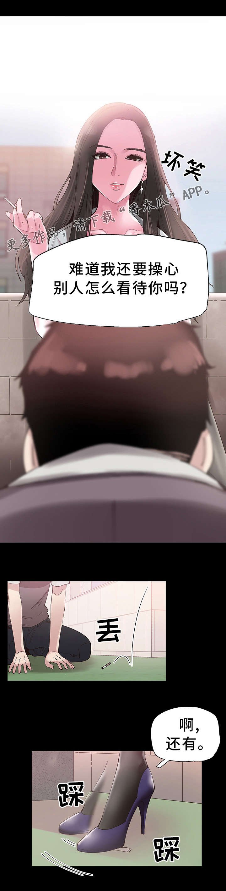第12章：形象