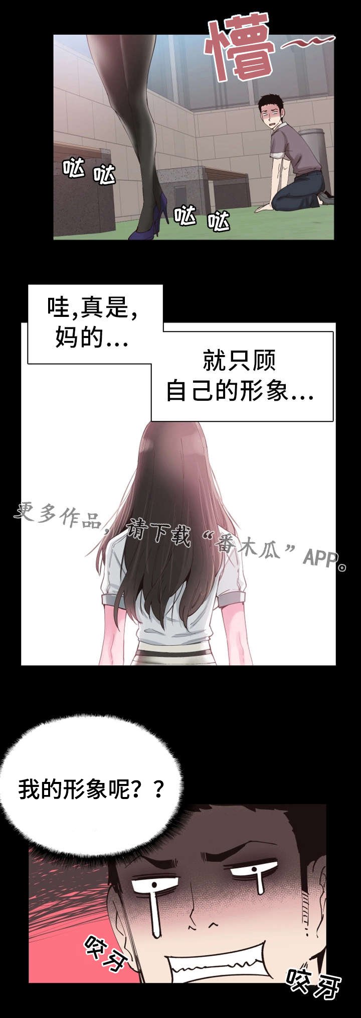 第12章：形象