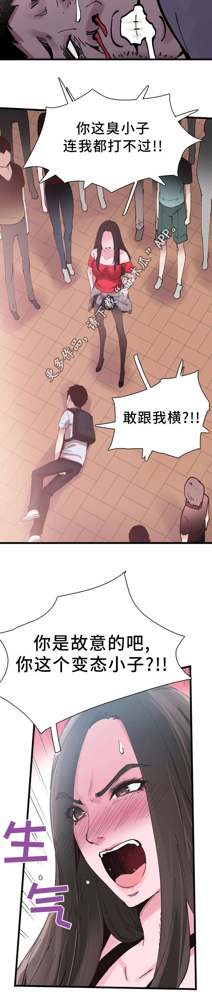 第12章：形象