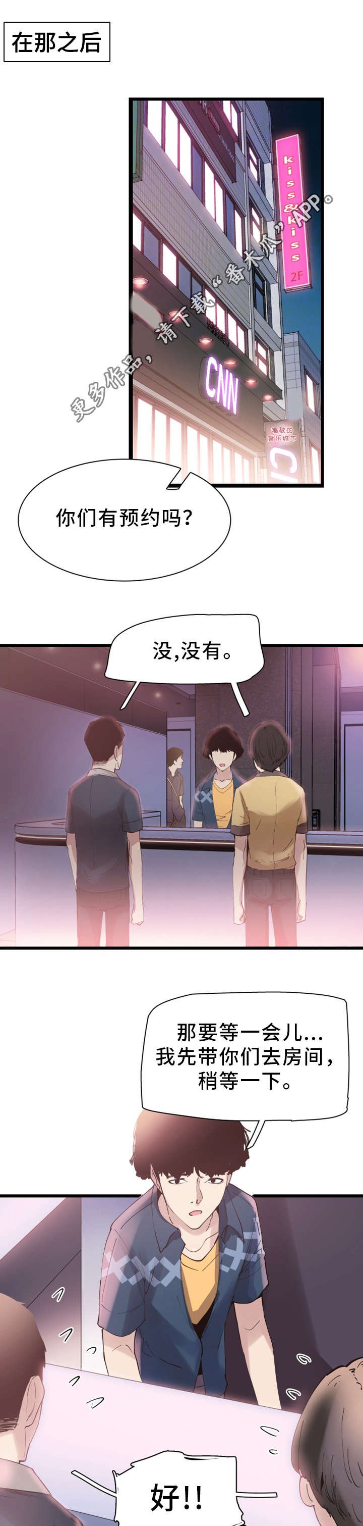 第14章：找乐子