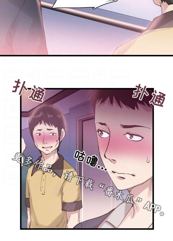 第14章：找乐子