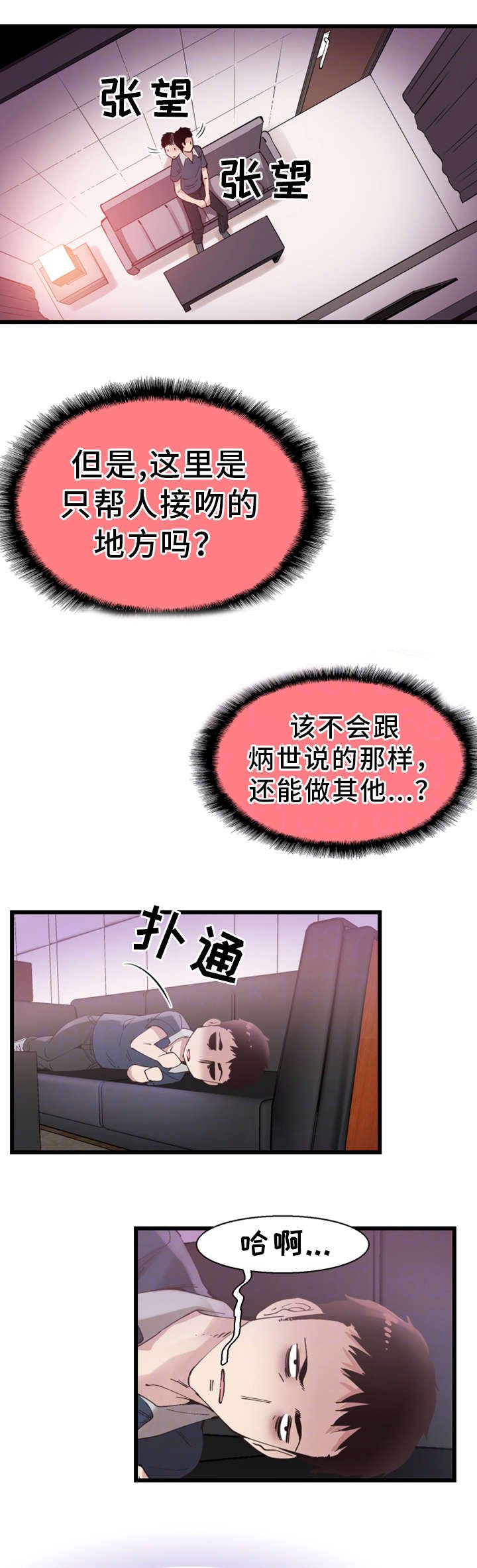 第14章：找乐子