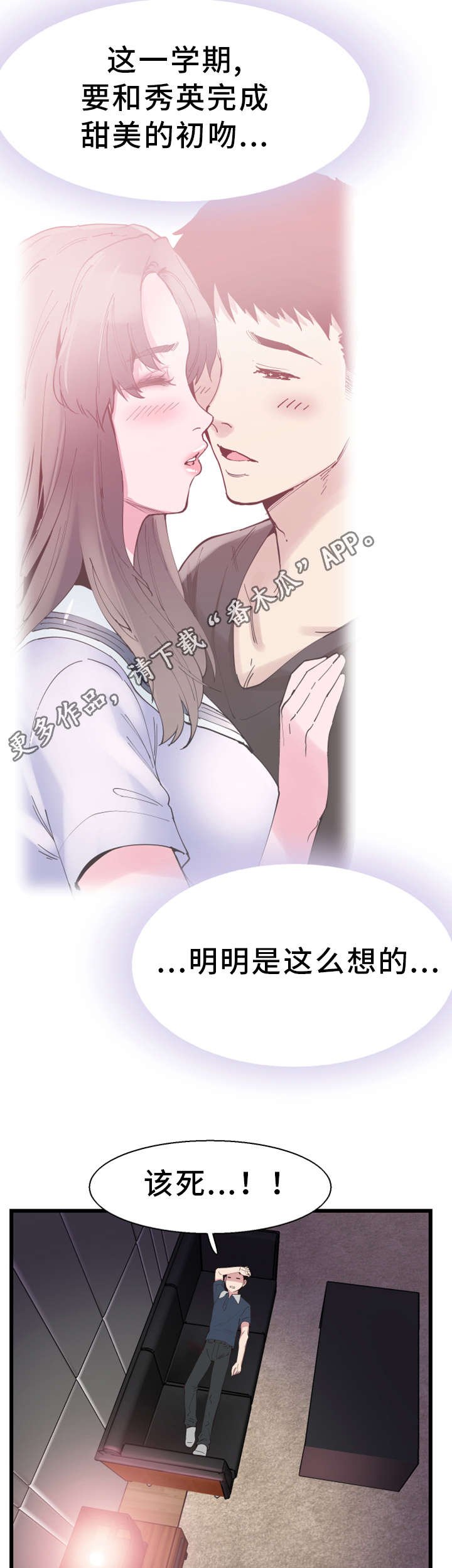第14章：找乐子