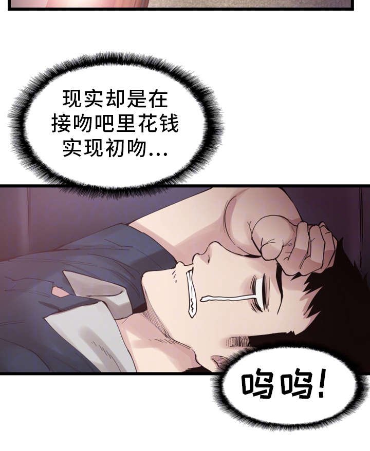 第14章：找乐子