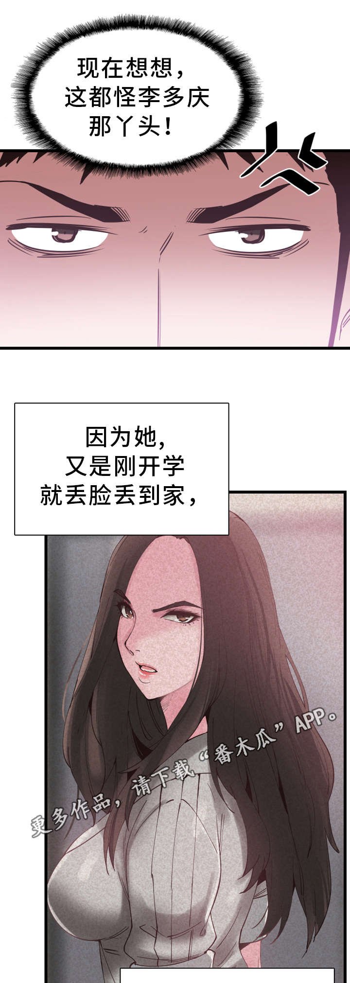 第14章：找乐子