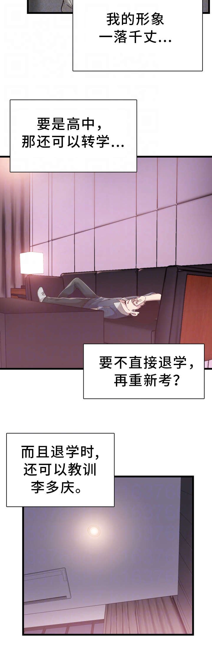 第14章：找乐子
