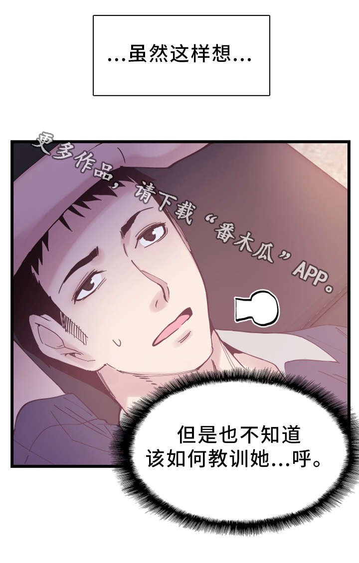 第14章：找乐子