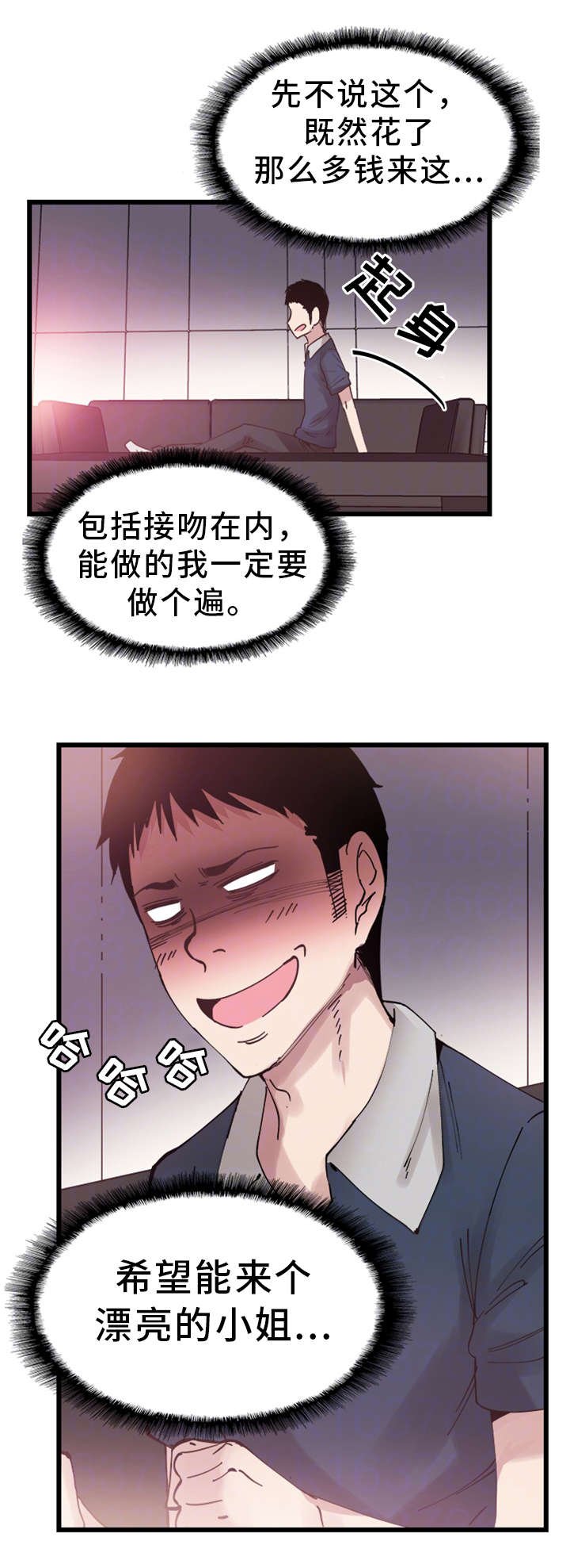 第14章：找乐子
