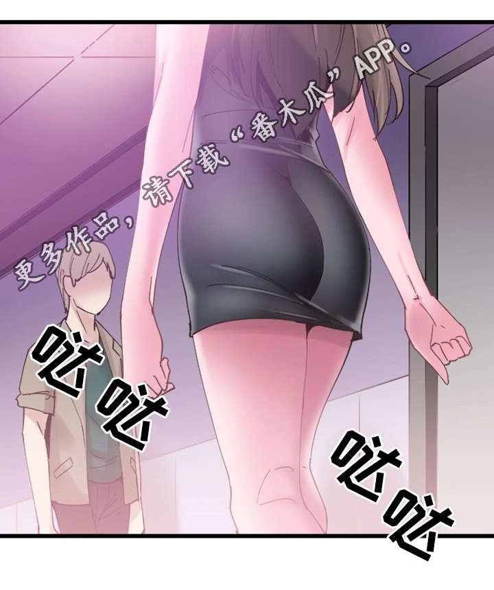 第14章：找乐子
