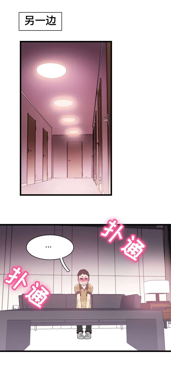 第14章：找乐子