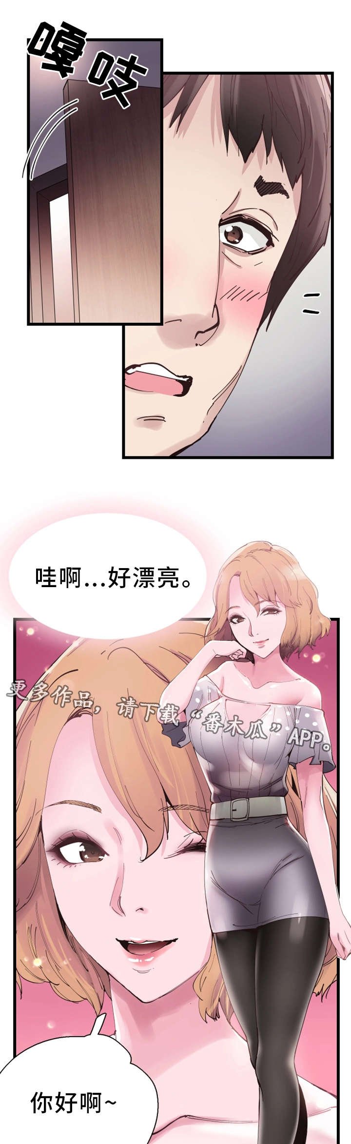 第14章：找乐子