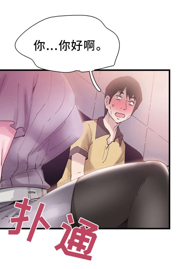 第15章：巧遇
