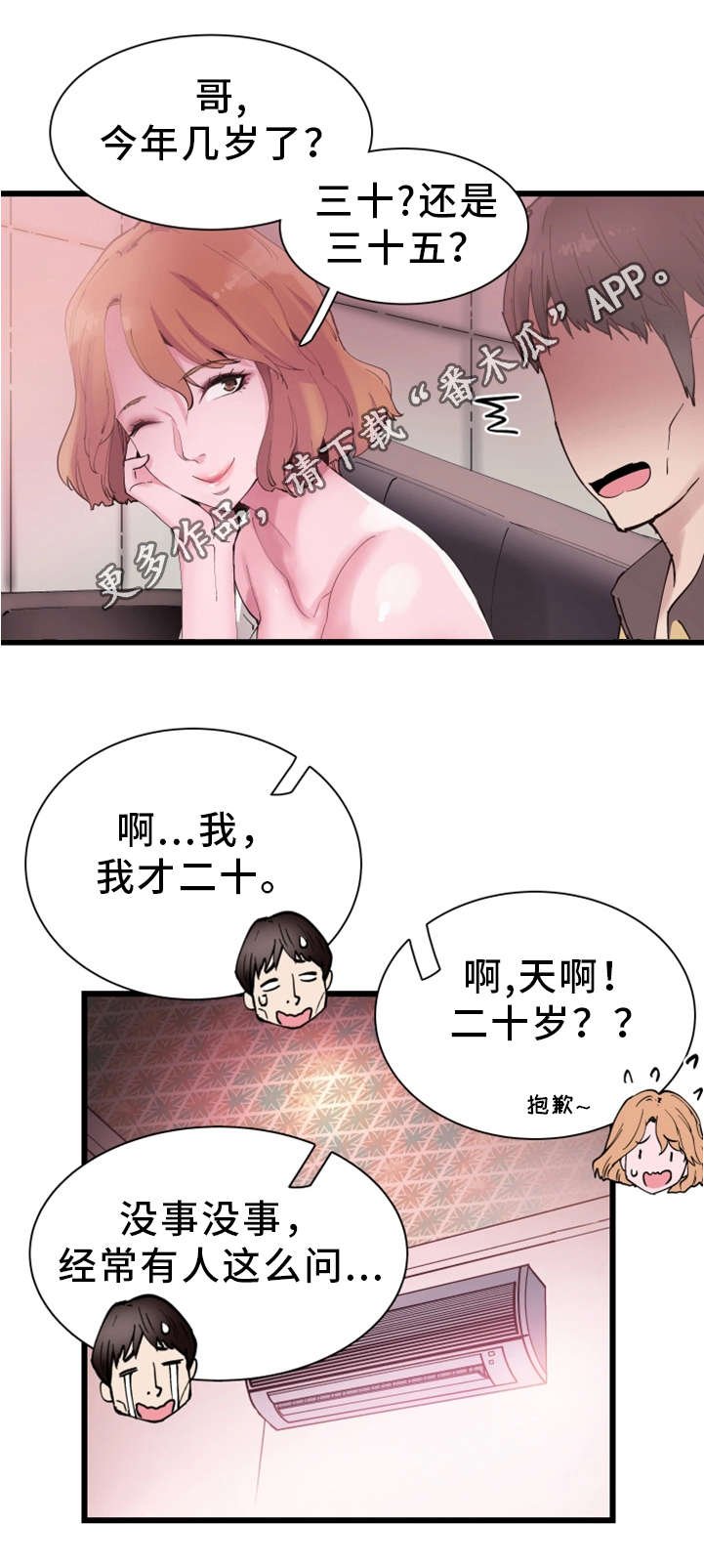 第15章：巧遇