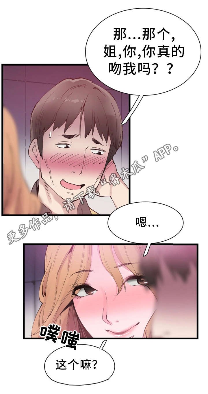 第15章：巧遇